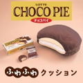 Lotte Choco Pie Fluffy Cushion Book thumbnail 1