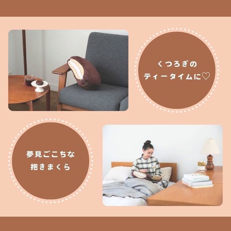 Lotte Choco Pie Fluffy Cushion Book image 3