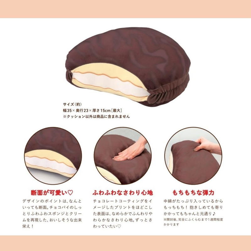 Lotte Choco Pie Fluffy Cushion Book image 4