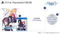 Memories Off Sousou: Not Always True [Limited Edition] thumbnail 1