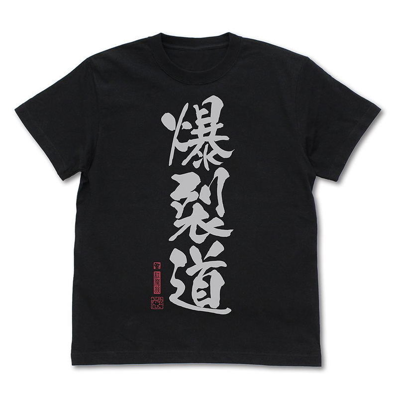 KonoSuba: God's Blessing On This Wonderful World! 3 - Explosive Path T-shirt Ver.2.0 (Black | Size XL) image 1