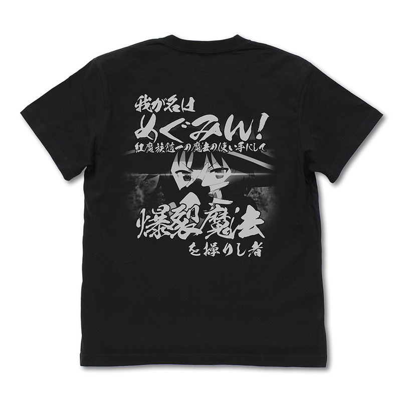 KonoSuba: God's Blessing On This Wonderful World! 3 - Explosive Path T-shirt Ver.2.0 (Black | Size XL) image 2