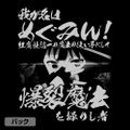 KonoSuba: God's Blessing On This Wonderful World! 3 - Explosive Path T-shirt Ver.2.0 (Black | Size XL) thumbnail 4