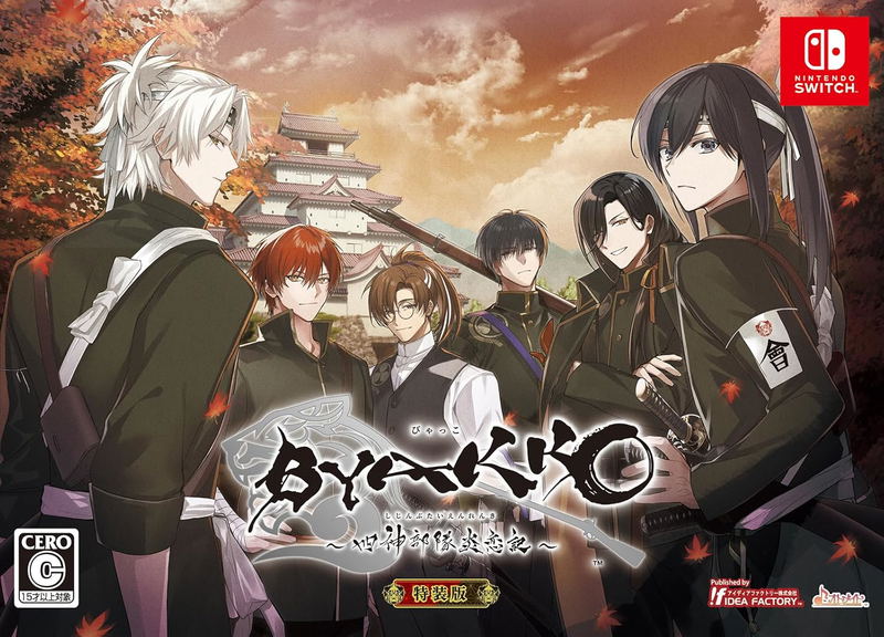 BYAKKO Shijin Butai Enrenki [Special Edition] image 1