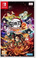 Demon Slayer: Kimetsu no Yaiba - Hinokami Keppuutan 2 (Multi-Language) thumbnail 1