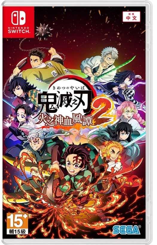 Demon Slayer: Kimetsu no Yaiba - Hinokami Keppuutan 2 (Multi-Language) image 1
