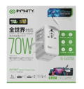 Infinity PD70W GaN Universal Travel Charger (White) thumbnail 1