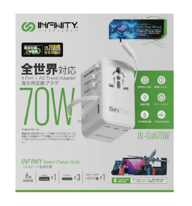 Infinity PD70W GaN Universal Travel Charger (White) image 1
