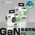 Infinity PD70W GaN Universal Travel Charger (White) thumbnail 3