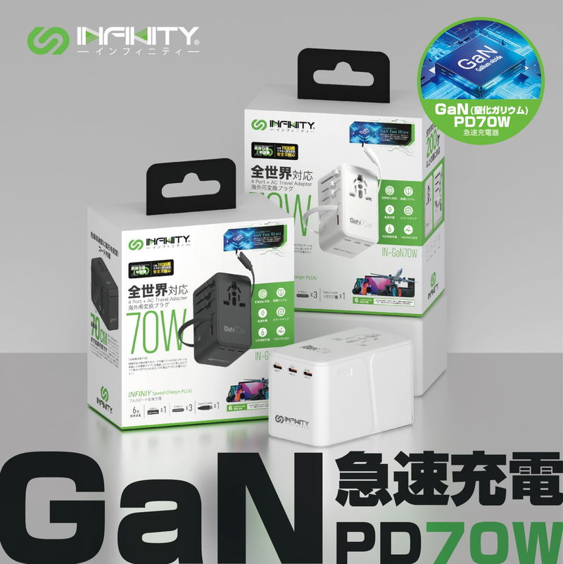 Infinity PD70W GaN Universal Travel Charger (White) image 3