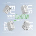 Infinity PD70W GaN Universal Travel Charger (White) thumbnail 6