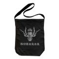 Jujutsu Kaisen - Eight-Handled Sword Divergent Sila Divine General Mahoraga Shoulder Tote Bag (Black) thumbnail 1