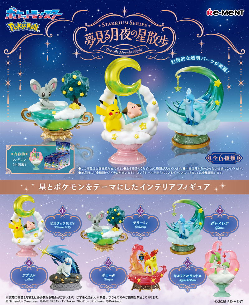 Pokemon Starrium Series Dreaming Moonlit Night Star Walk (Set of 6 Pieces) image 1