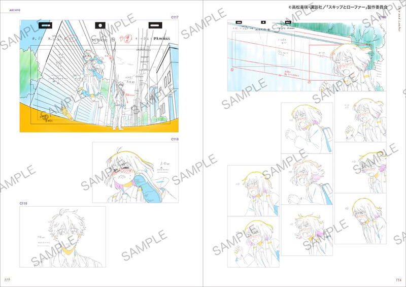 Skip And Loafer Official Fan Book - Animation Memories image 13