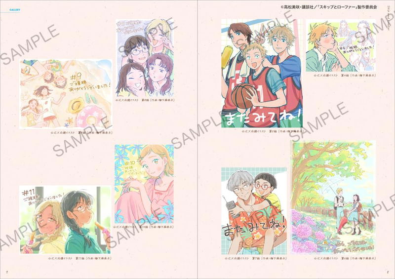 Skip And Loafer Official Fan Book - Animation Memories image 3
