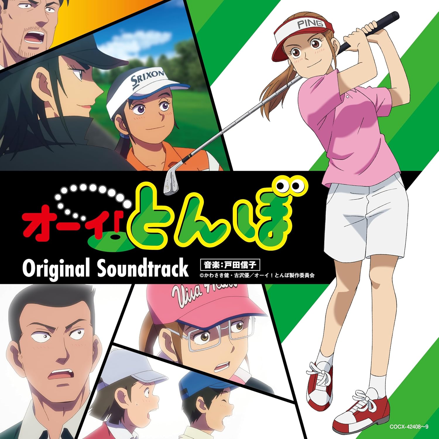 Tonbo! Original Soundtrack — Import Game Deal