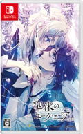 Utakata no Uchronia: trail thumbnail 1