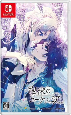 Utakata no Uchronia: trail