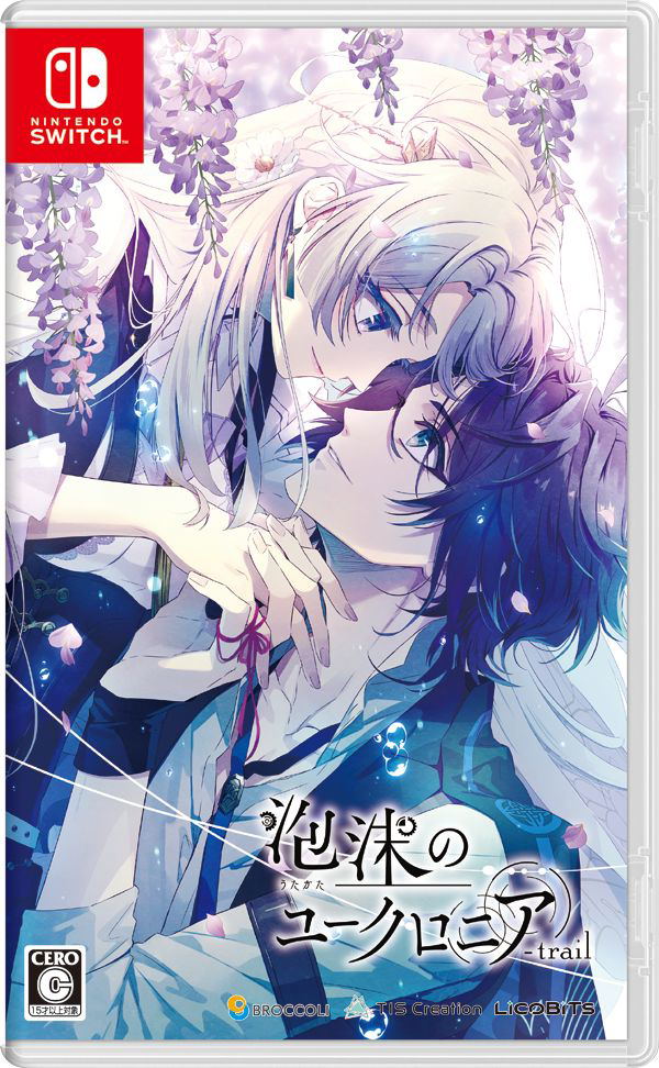 Utakata no Uchronia: trail image 1