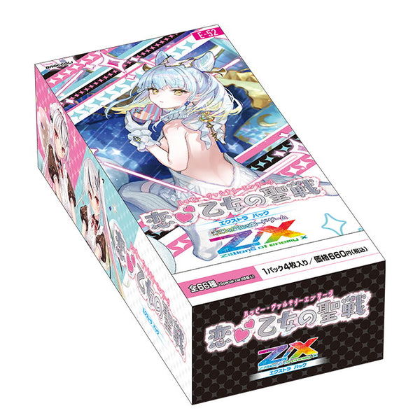 Z/X -Zillions Of Enemy X- EX Pack Vol. 52 E52 Happy Valkyrie
