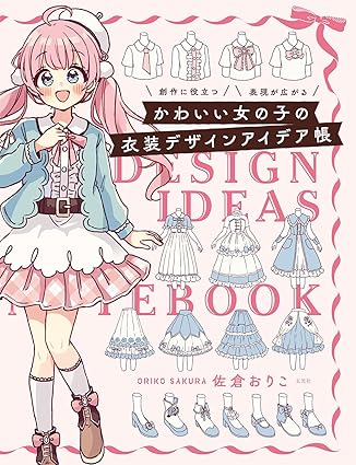 Cute Girl Costume Design Idea Book image 1