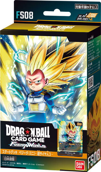 Dragon Ball Super Card Game Fusion World Start Deck -Vegeta (Mini) Super Saiyan 3 - FS08 image 1