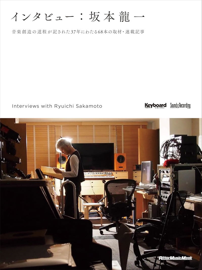 Interviews With Ryuichi Sakamoto image 1