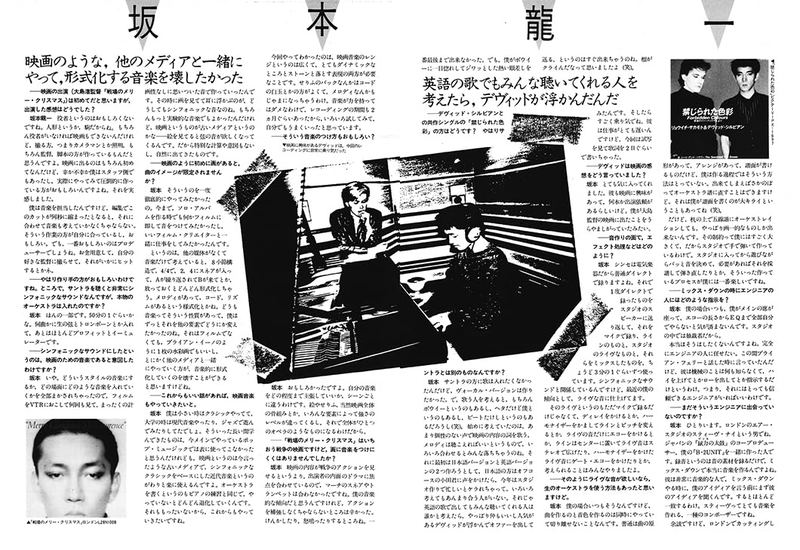 Interviews With Ryuichi Sakamoto image 2