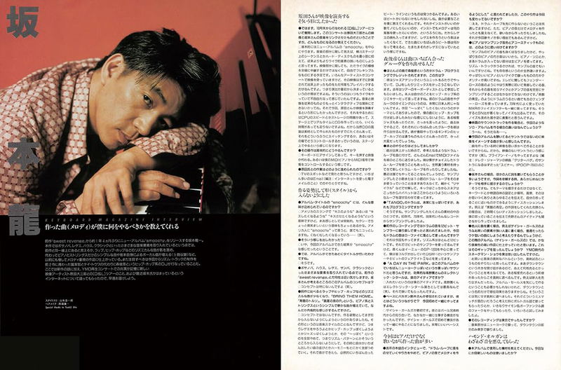Interviews With Ryuichi Sakamoto image 3