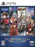 Kemco RPG Selection Vol. 2 thumbnail 1