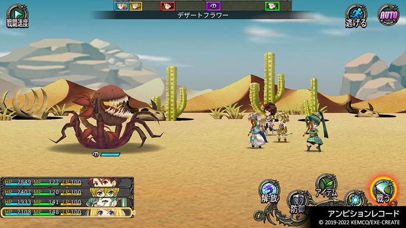 Kemco RPG Selection Vol. 9 (Multi-Language) image 5
