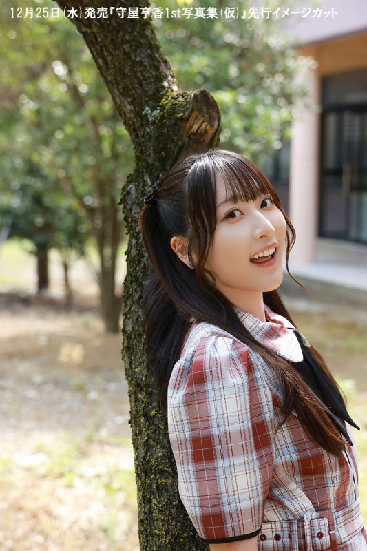 Kyoka Moriya 1st Photo Book: Kyon-plete！ image 2