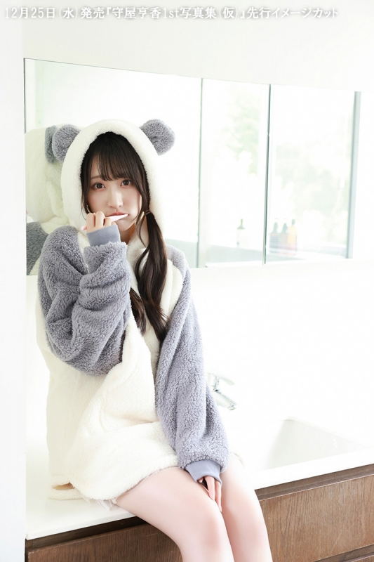 Kyoka Moriya 1st Photo Book: Kyon-plete！ image 3