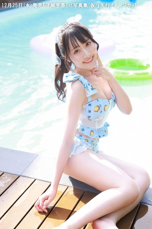 Kyoka Moriya 1st Photo Book: Kyon-plete！ image 4