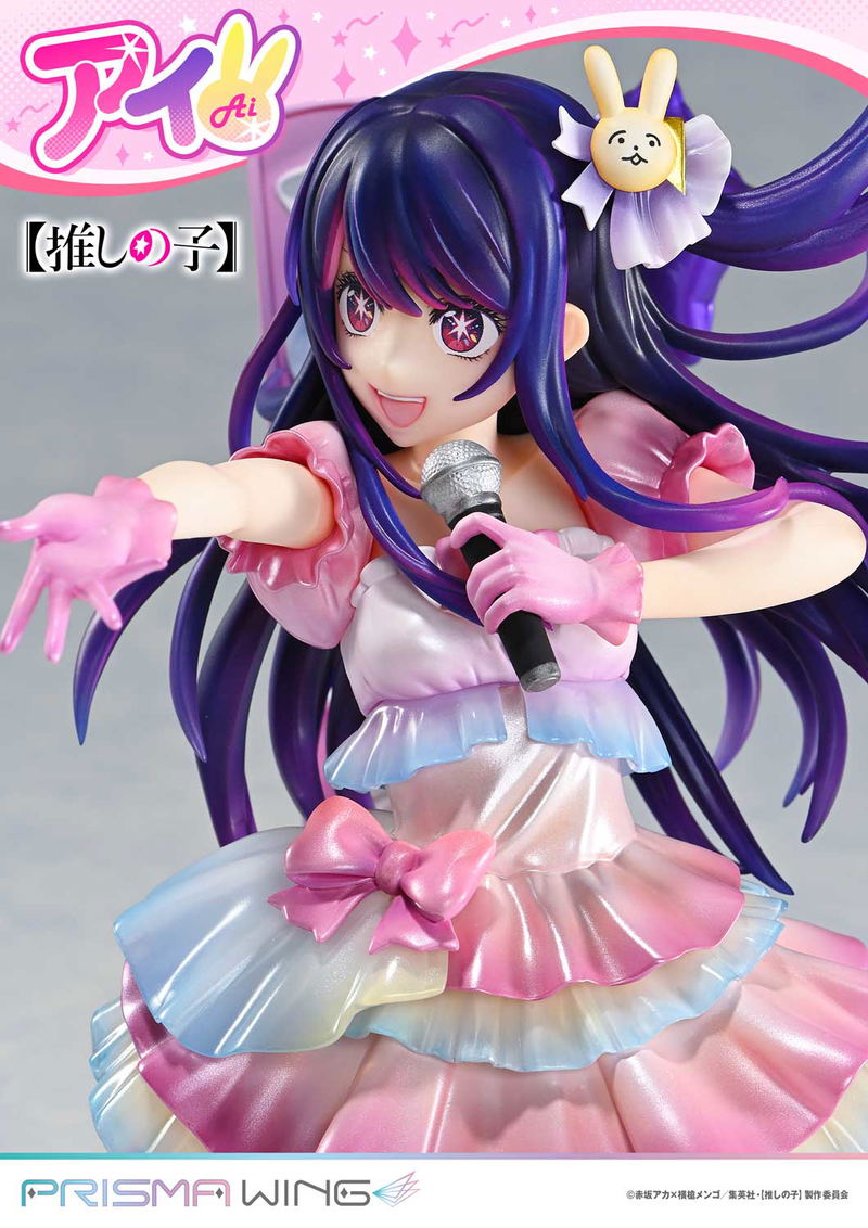 Prisma Wing Oshi no Ko 1/7 Scale Pre-Painted Figure: Ai image 11