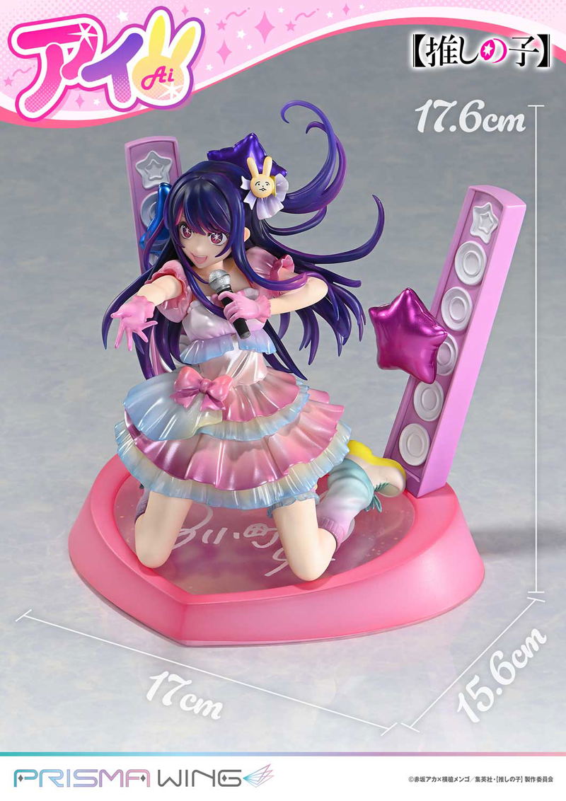 Prisma Wing Oshi no Ko 1/7 Scale Pre-Painted Figure: Ai image 17