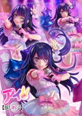 Prisma Wing Oshi no Ko 1/7 Scale Pre-Painted Figure: Ai thumbnail 2