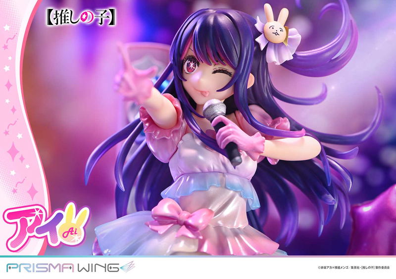 Prisma Wing Oshi no Ko 1/7 Scale Pre-Painted Figure: Ai image 28