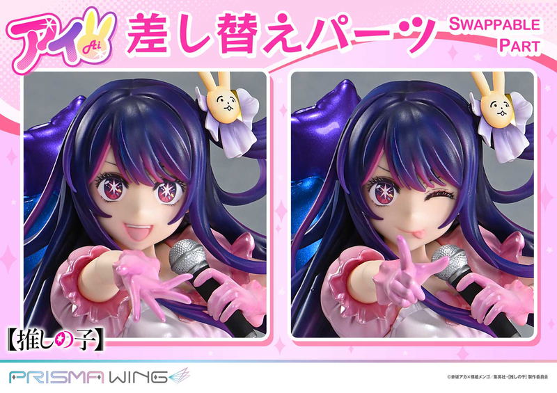 Prisma Wing Oshi no Ko 1/7 Scale Pre-Painted Figure: Ai image 38