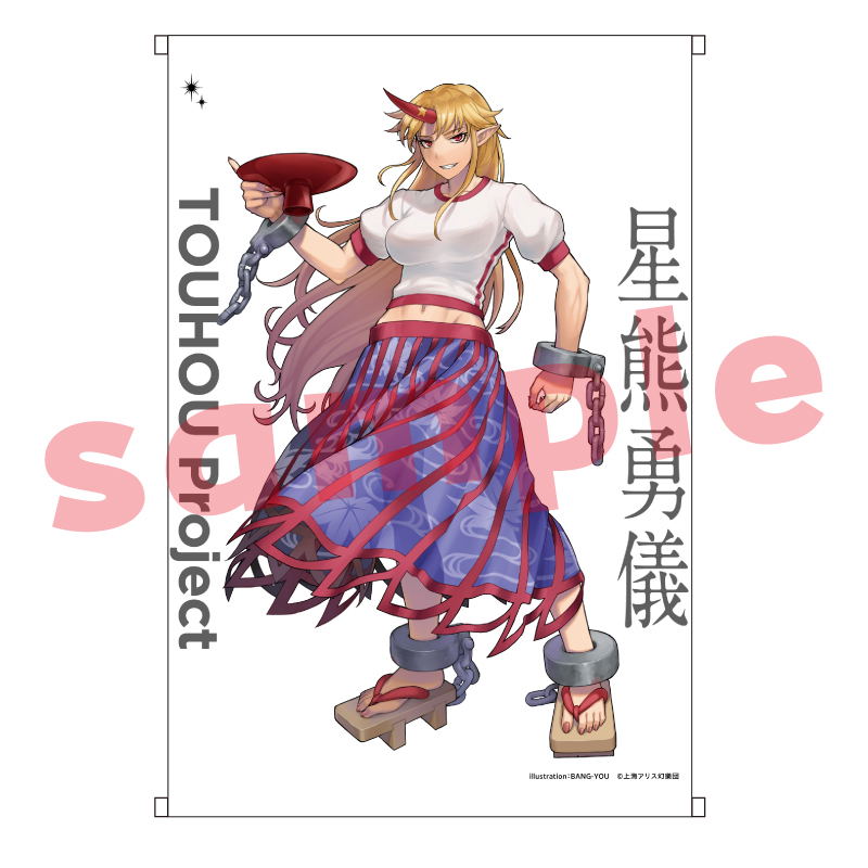 yuyuyu Yu Yu Hakusho Super Battle Card Suzaku No.206 Bandai Japanese