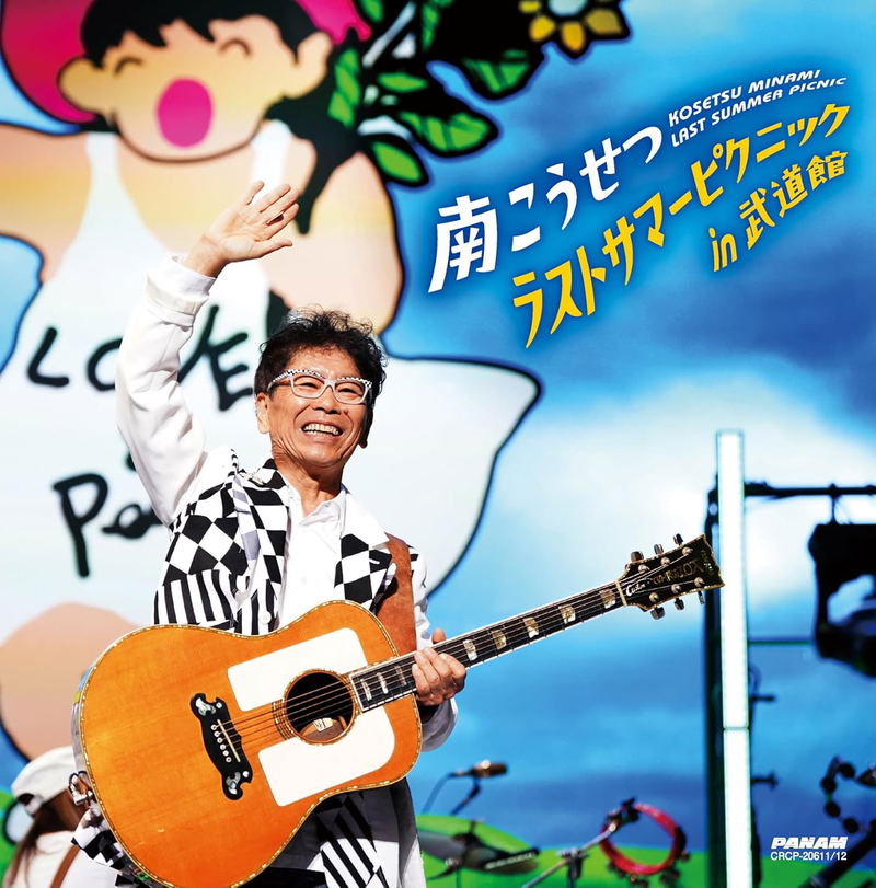 Last Summer Picnic In Budokan image 1