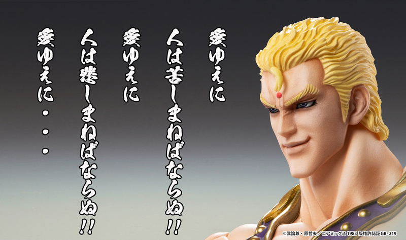 Super Action Statue Fist of the North Star: Souther (Re-run) image 14