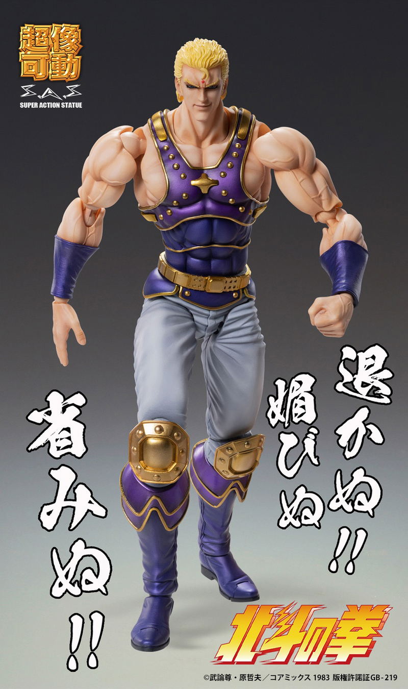 Super Action Statue Fist of the North Star: Souther (Re-run) image 19