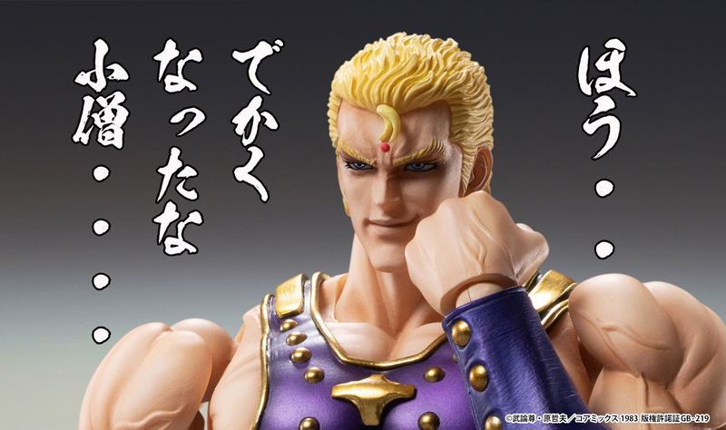 Super Action Statue Fist of the North Star: Souther (Re-run) image 6