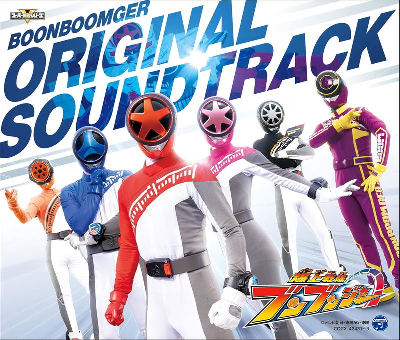 Bakuage Sentai Boonboomger Original Soundtrack image 1