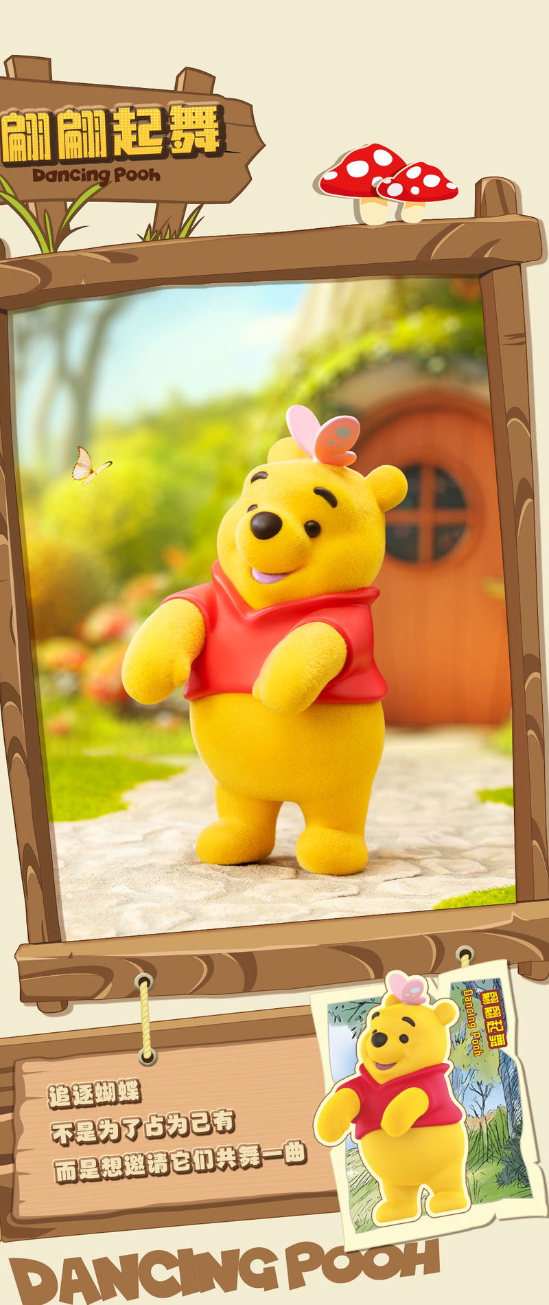 Carefree Winnie the Pooh Series Blindbox (Set of 8 Pieces) image 11