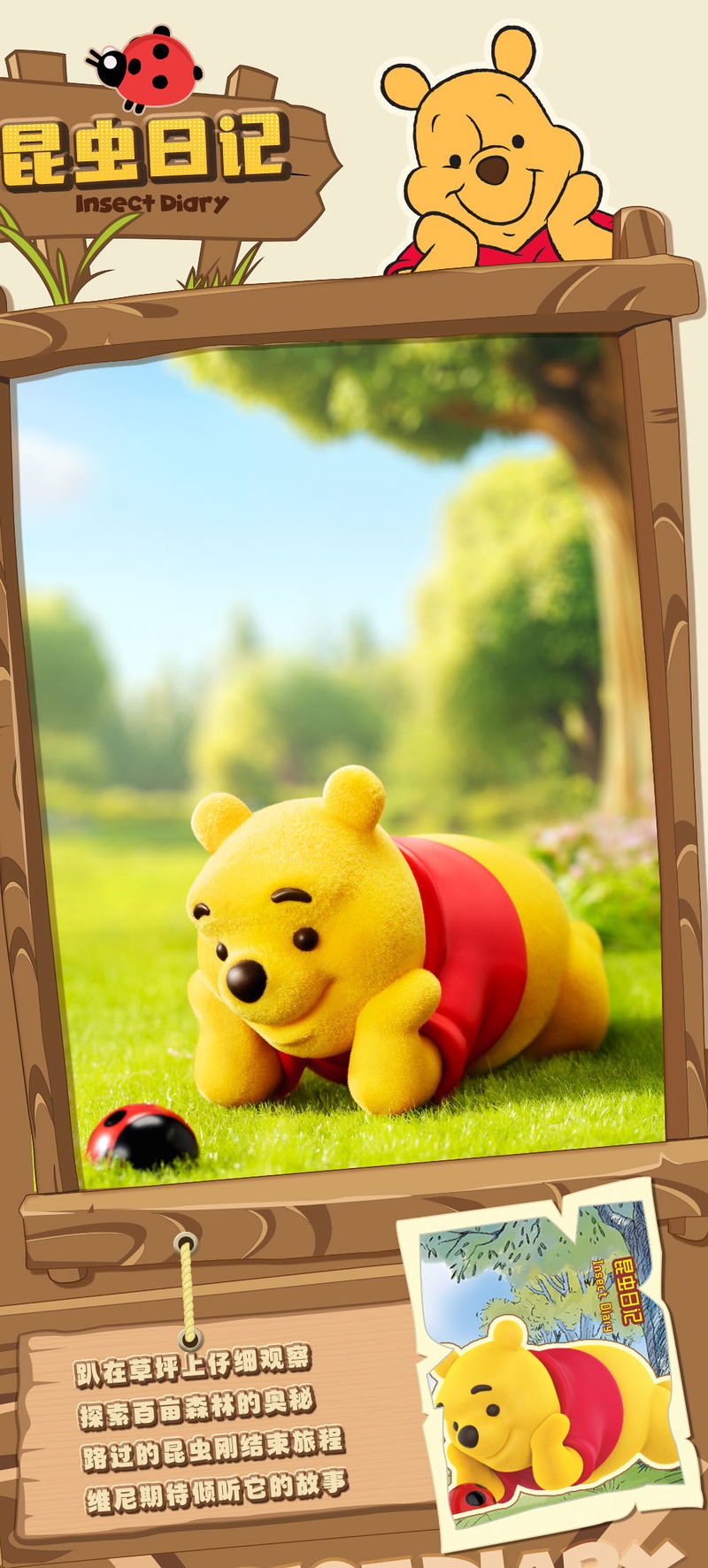 Carefree Winnie the Pooh Series Blindbox (Set of 8 Pieces) image 12
