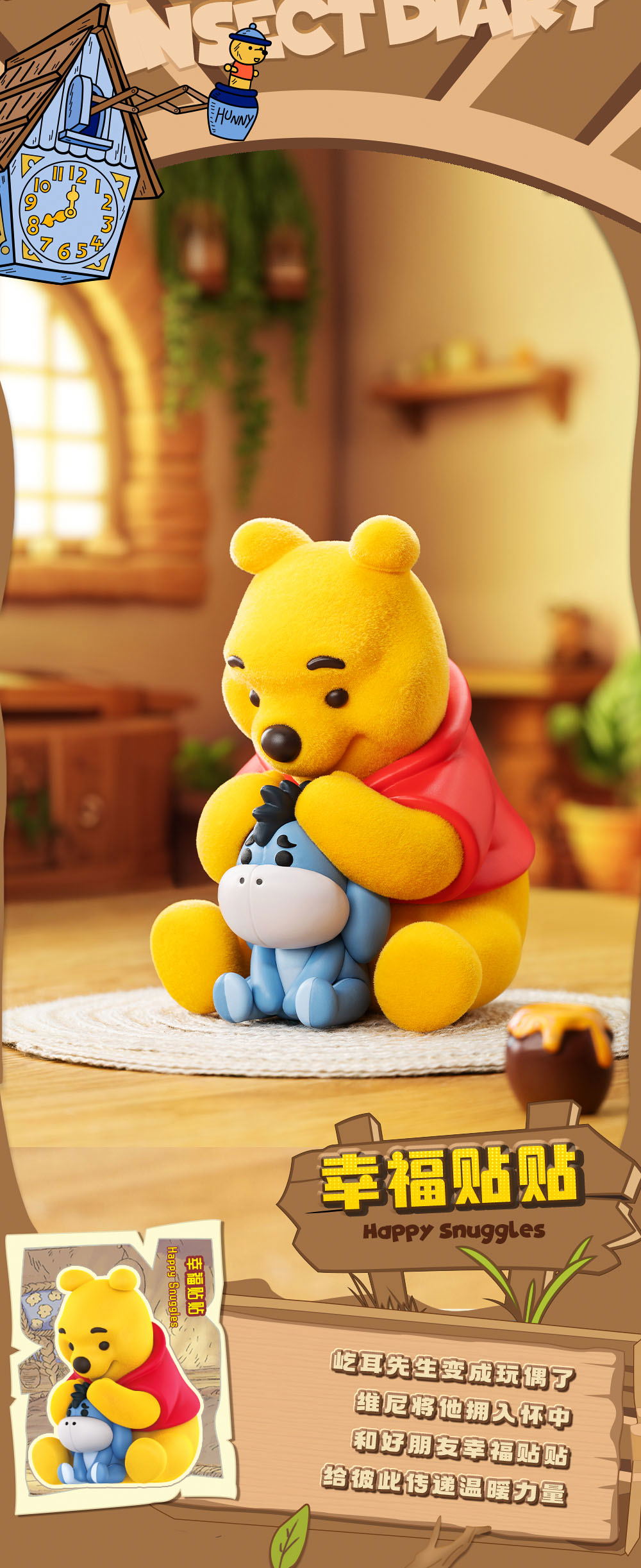 Carefree Winnie the Pooh Series Blindbox (Set of 8 Pieces)