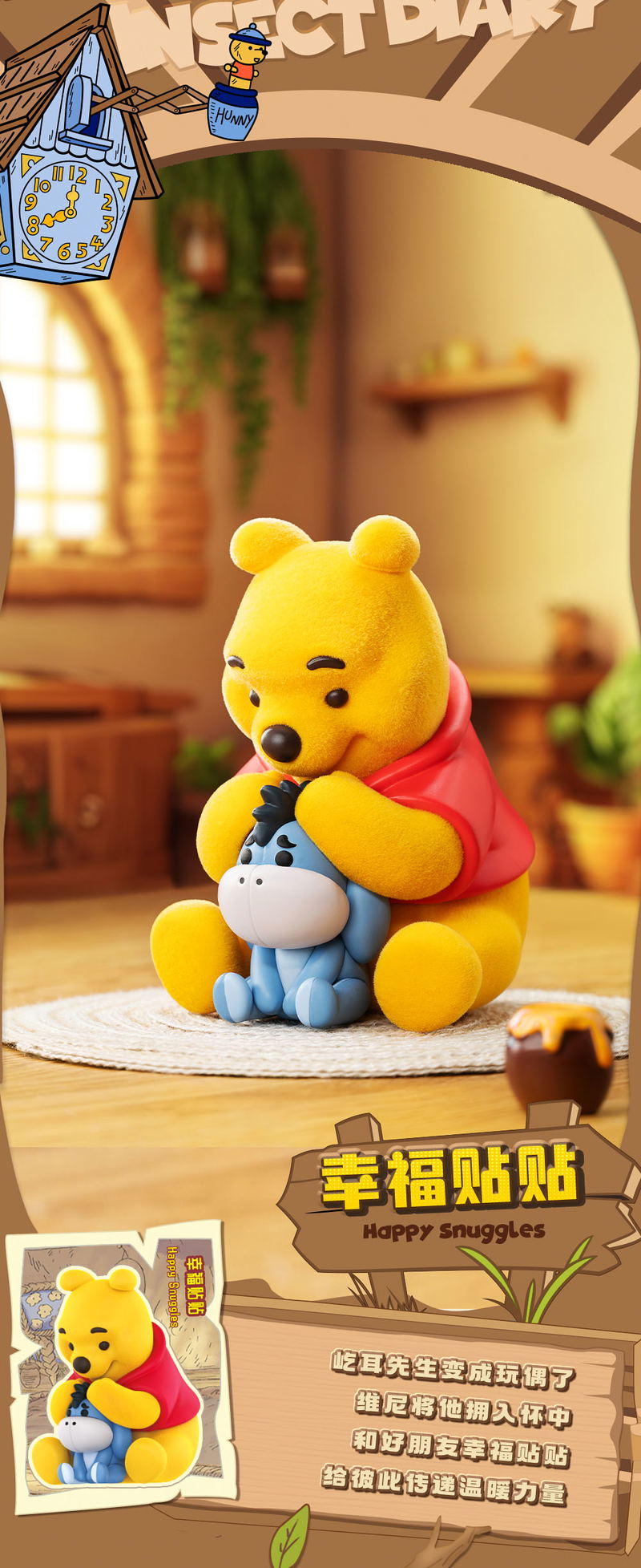 Carefree Winnie the Pooh Series Blindbox (Set of 8 Pieces) image 13