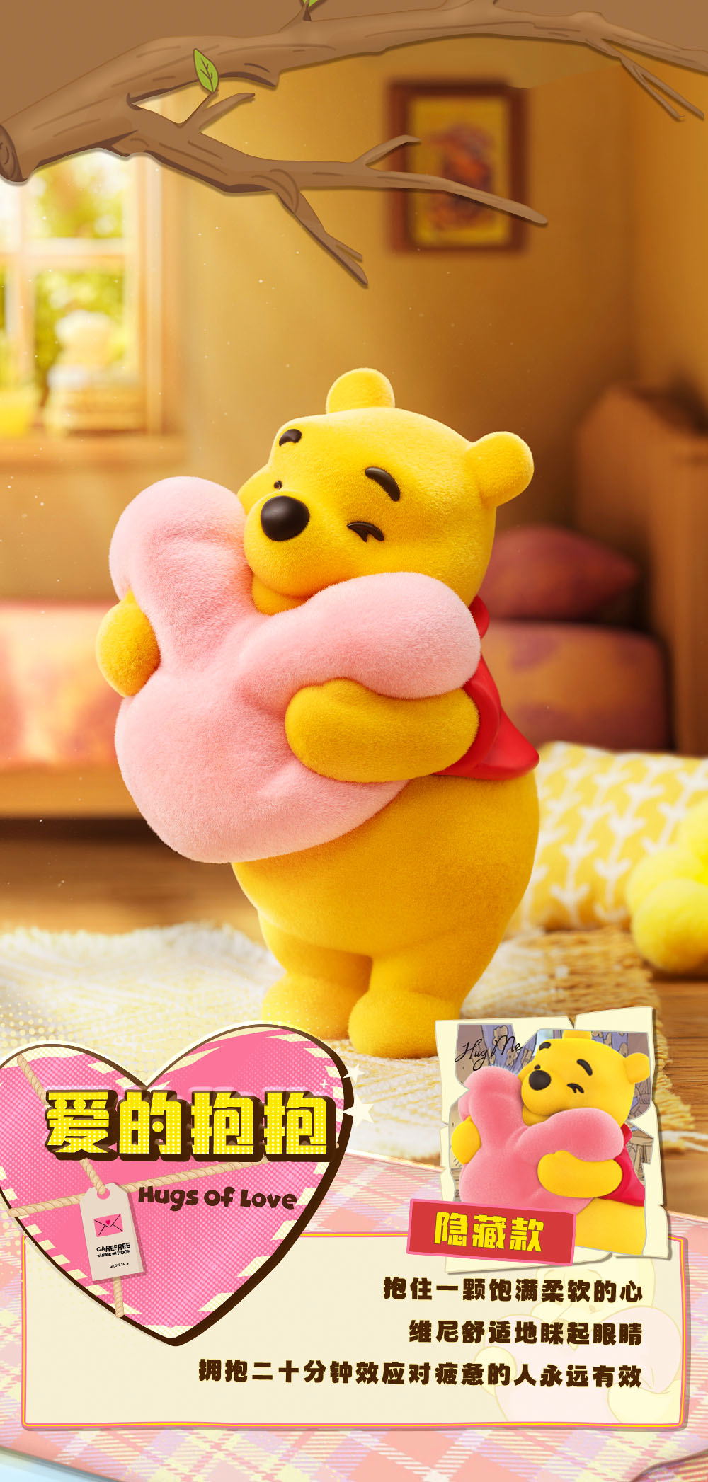 Carefree Winnie the Pooh Series Blindbox (Set of 8 Pieces)